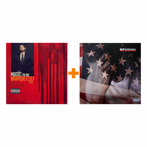 Eminem – Music To Be Murdered By (2 LP) + Revival (2 LP) eminem music to be murdered by 2lp конверты внутренние coex для грампластинок 12 25шт набор