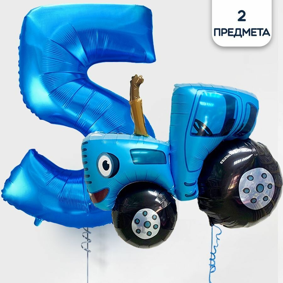 Набор воздушных шаров на 5 лет Синий трактор