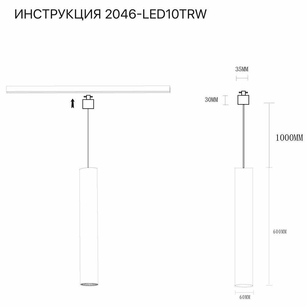 Трековый светильник Simple Story 2046-LED10TRW - фото №4