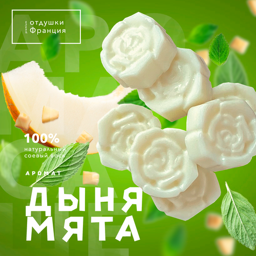 Саше ароматическое для шкафа/натуральное саше из соевого воска 