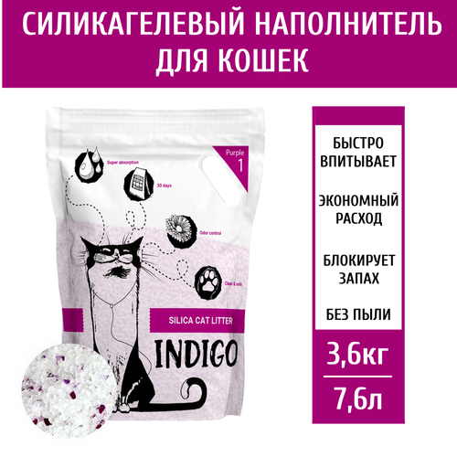 INDIGO Purple силикагелевый наполнитель для кошачьего туалета, фиолетовый 3,6кг