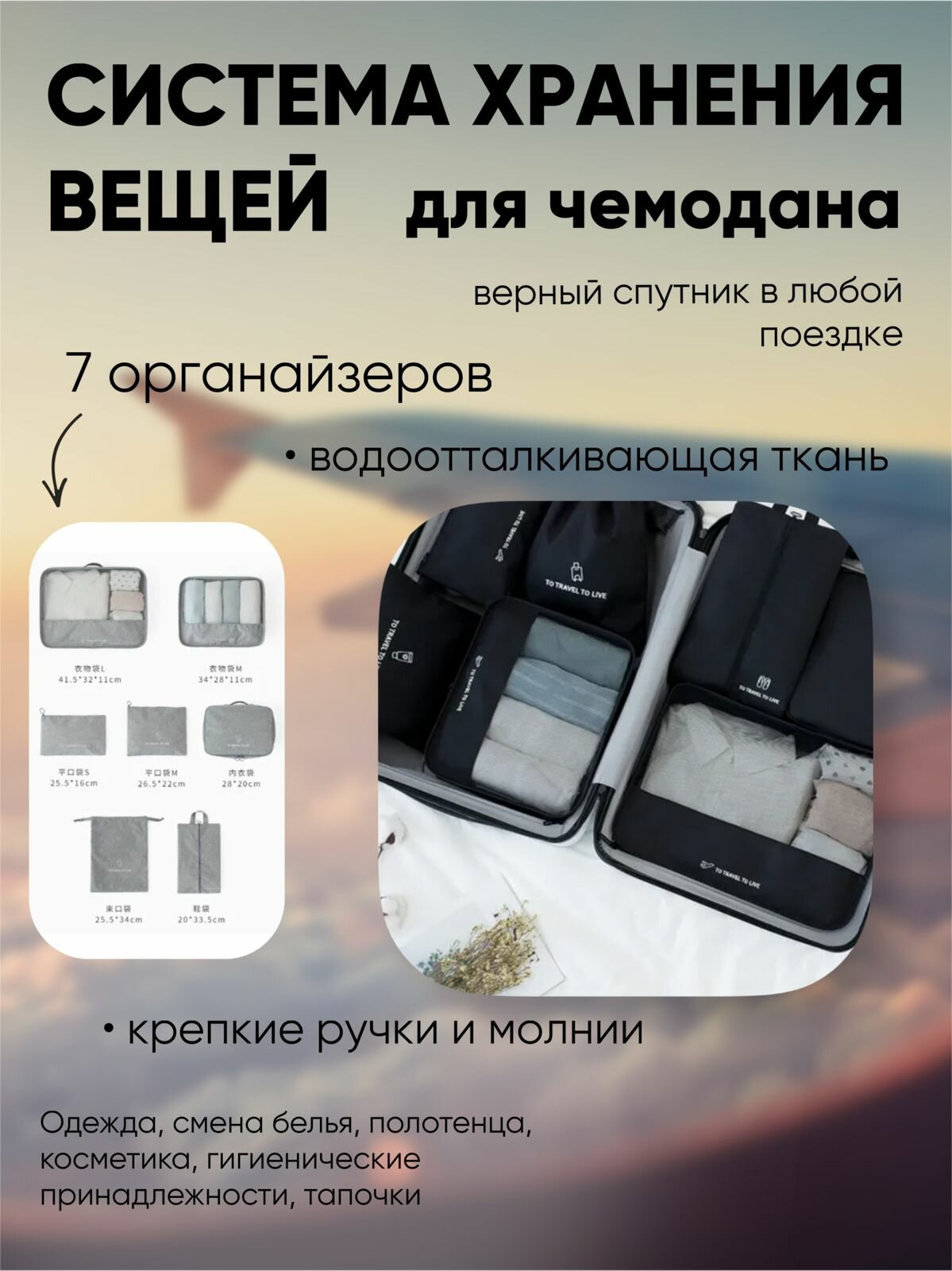 фото Органайзер для хранения/ органайзер для чемодана, дорожный органайзер, органайзер путешественника / набор органайзеров для хранения вещей