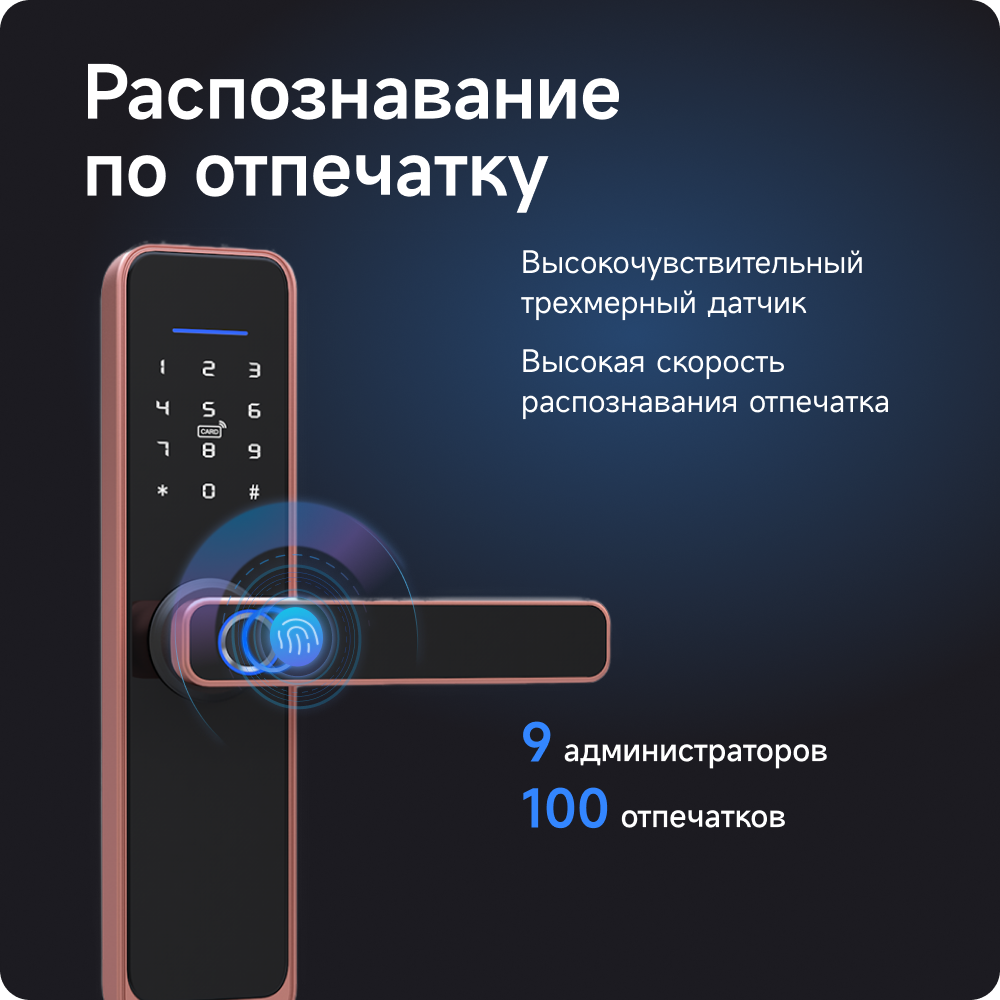 Умный дверной замок PS-link X2 с ручкой и датчиком отпечатка пальца красная бронза — фото 1