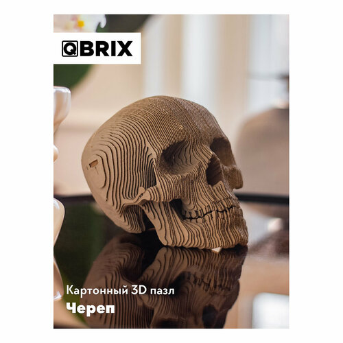 QBRIX Картонный 3D конструктор Череп конструкторы qbrix картонный 3d череп