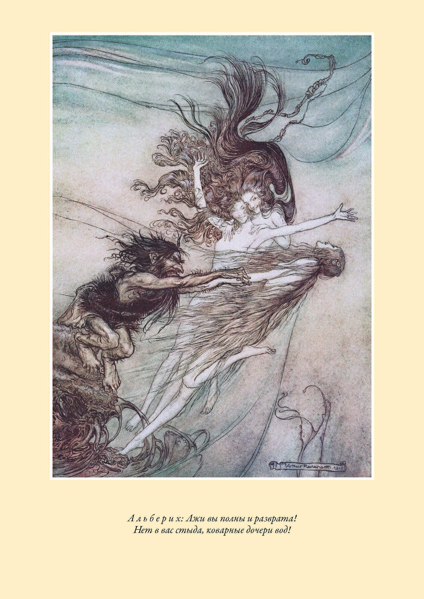 Кольцо Нибелунга (Вагнер Рихард) - фото №7