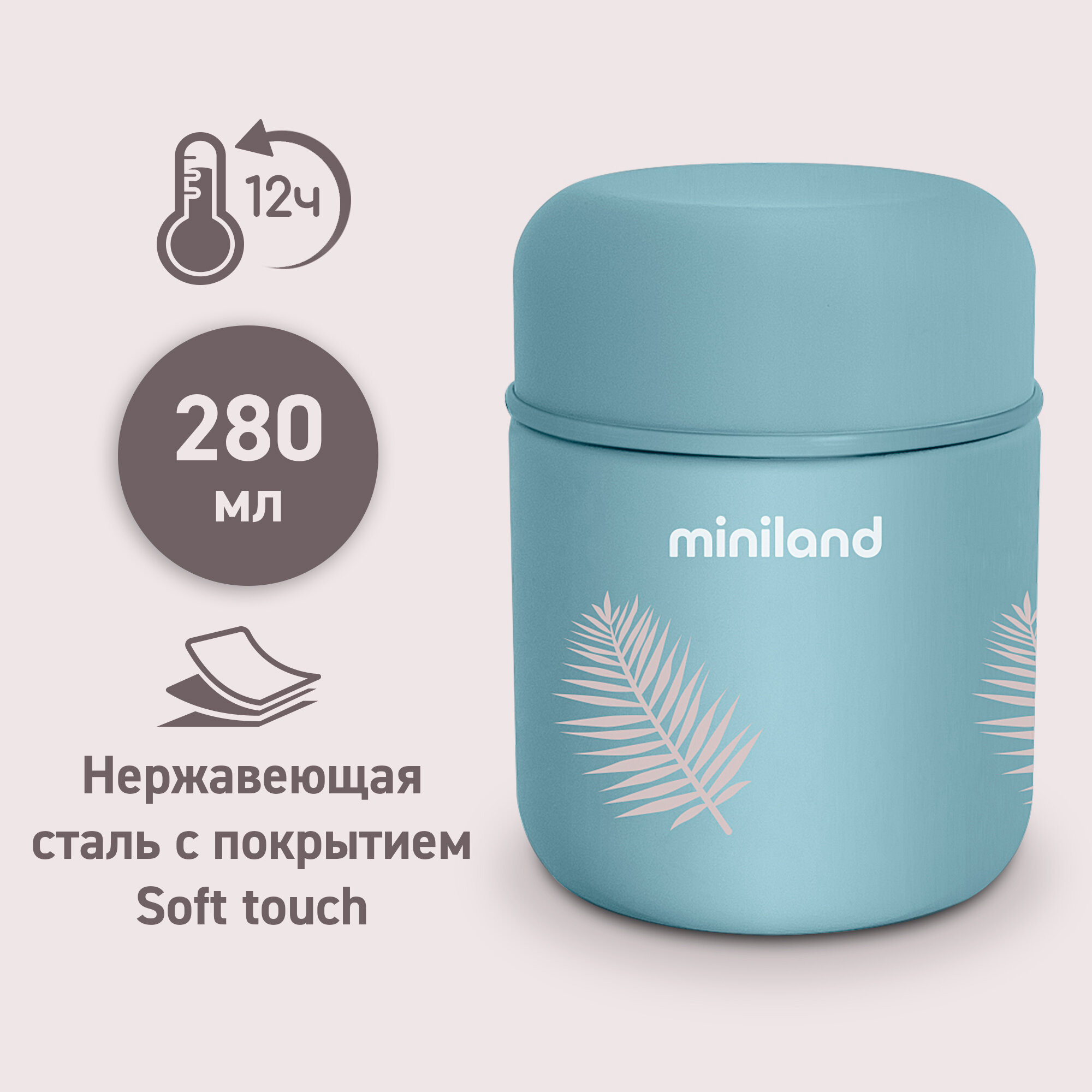 Детский термос для еды и жидкостей Terra Thermos Mini бирюзовый 280 мл - фотография № 1