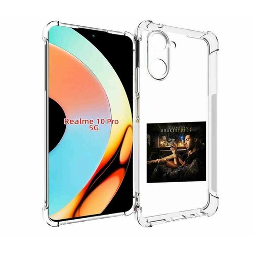 Чехол MyPads Drake - You Only Live Once 2 для Realme 10 Pro задняя-панель-накладка-бампер чехол mypads drake you only live once 2 для ulefone power armor 16 pro задняя панель накладка бампер