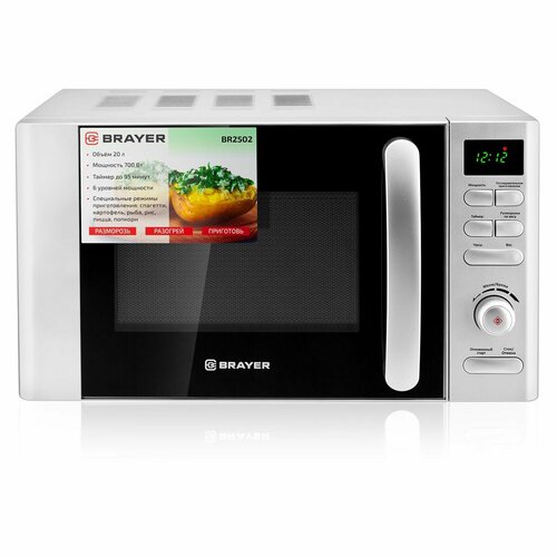 Микроволновая печь BRAYER 2502BR 700 Вт 20 л цифр управл 8 режим пригот LED дисп тайм 95 мин 1106700₽