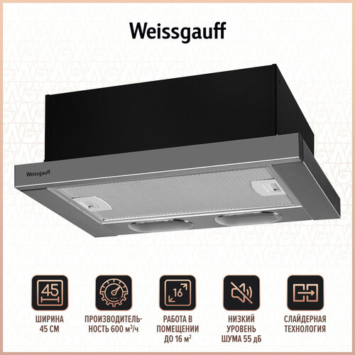 Кухонная встраиваемая вытяжка Weissgauff TEL 450 X 3 года гарантии, Алюминиевый жировой фильтр, Низкий уровень шума встраиваемая вытяжка weissgauff tel 450 ew