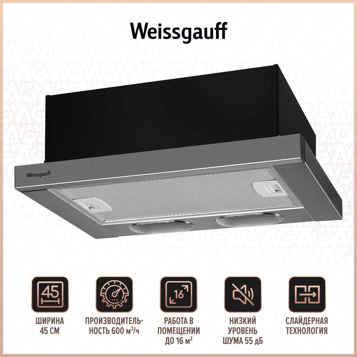 Вытяжка встраиваемая Weissgauff TEL 450 X