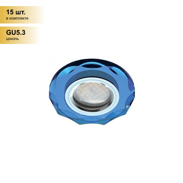 (15 шт.) Светильник встраиваемый Ecola DL1653 MR16 GU5.3 Стекло с вогнутыми гранями Голубой/Хром 25x90 FL1653EFF