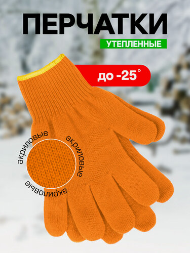 Изображение товара Перчатки рабочие утепленные акриловые 'Praktische Home' G-127 с этикеткой-подвесом