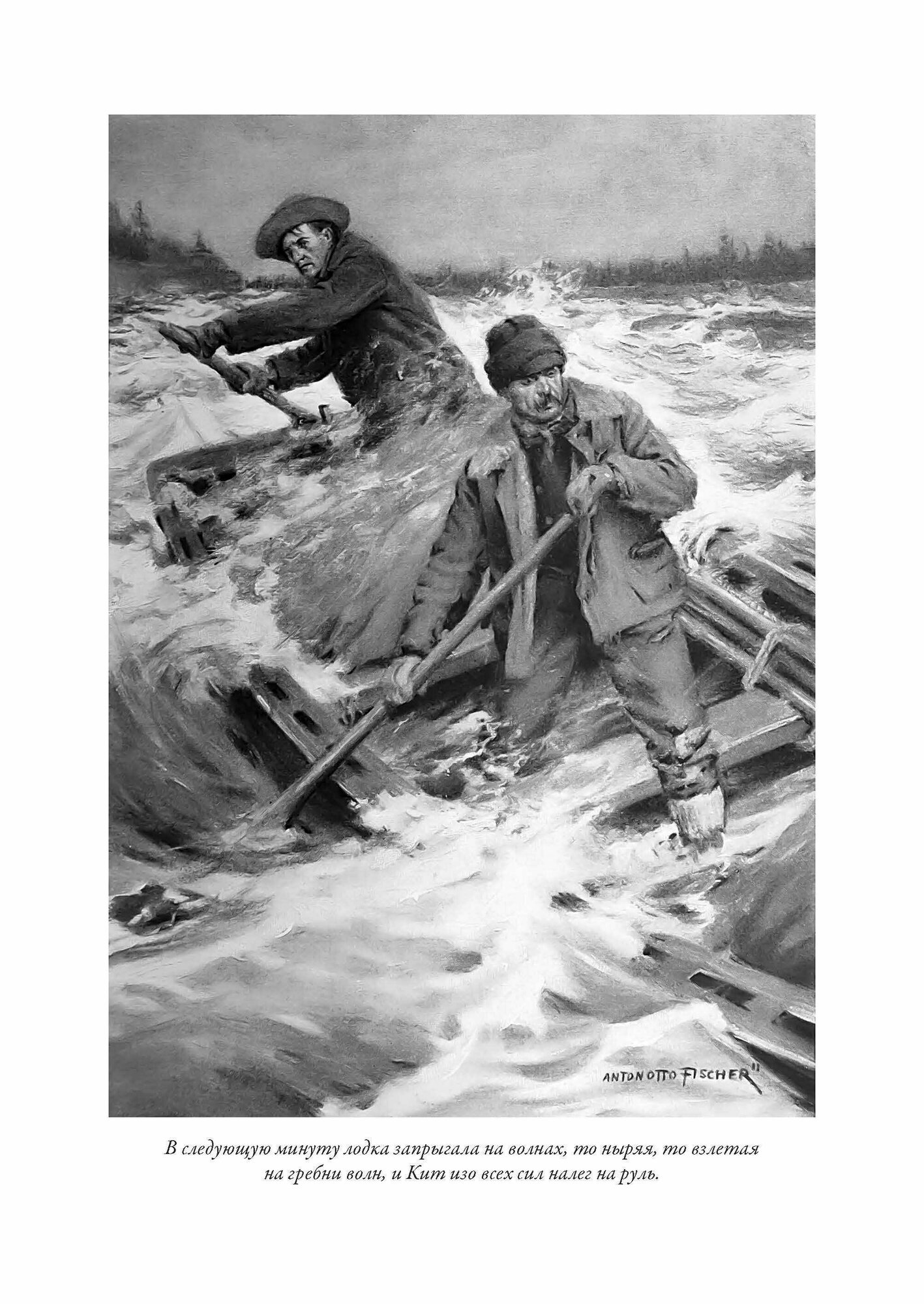 Смок Беллью (Лондон Джек) - фото №8