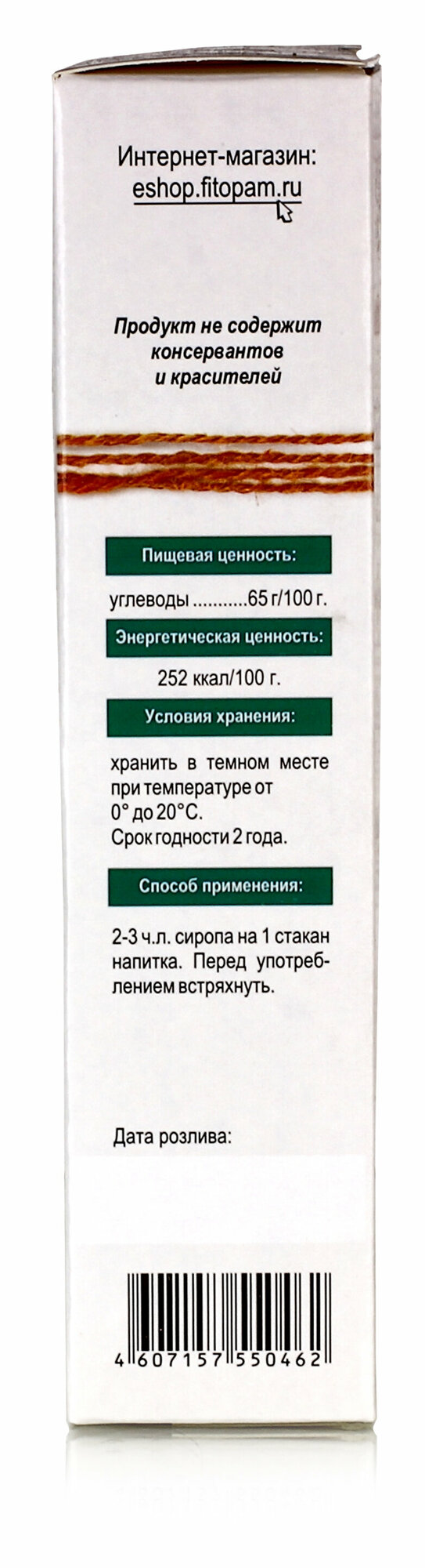 Спазмолитики Тысячелистник Сироп Горный №36, 250мл