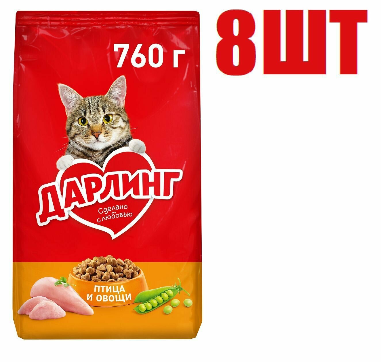 Сухой корм, "Дарлинг", для взрослых кошек и котов, с птицей и добавлением овощей, 760г 8 шт