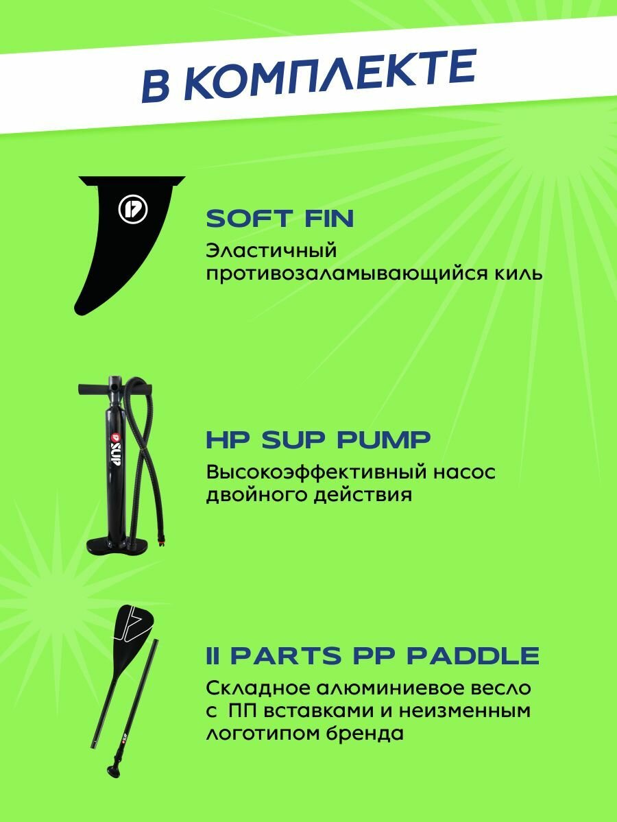 Сапборд PRIME CHILL 11' - фото №12