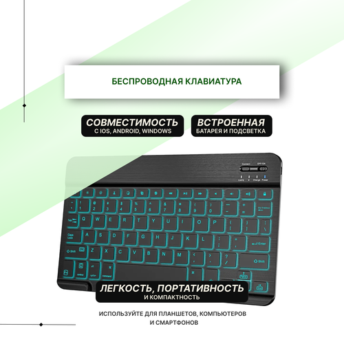 Клавиатура мембранная беспроводная для компьютерапланшетателефона 78 клавиш с подсветкой Bluetooth русская раскладка бесшумные клавиши 158400₽