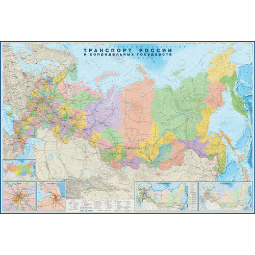 Географическая карта Настенная карта Атлас Принт Транспорт России и сопредельных гос-в 1:3,72