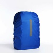 Чехол на рюкзак водоотталкивающий, 32*18*52 см, 45 л, со светотраж. полосой, синий 9948594