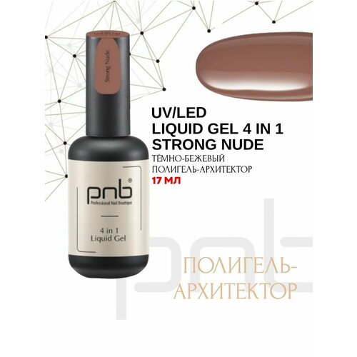 Полигель-архитектор 4 в 1 PNB 17 мл/UV/LED Liquid Gel 4 in 1 PNB Strong Nude 17ml