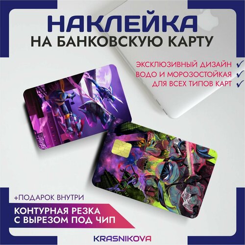 Наклейки на карту банковскую черепашки ниндзя леонардо донателло рафаэль микеланджело v6