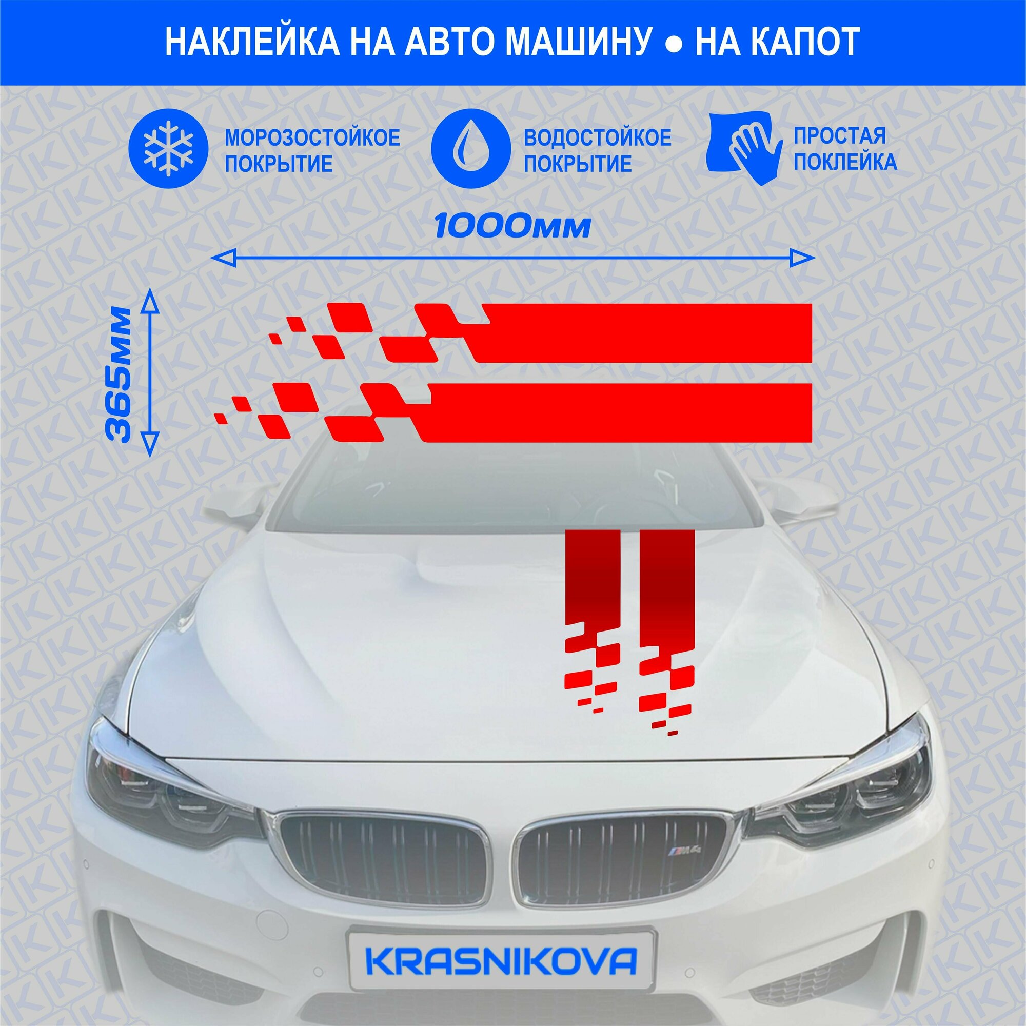 Наклейки на авто полосы на капот авто гоночные v4