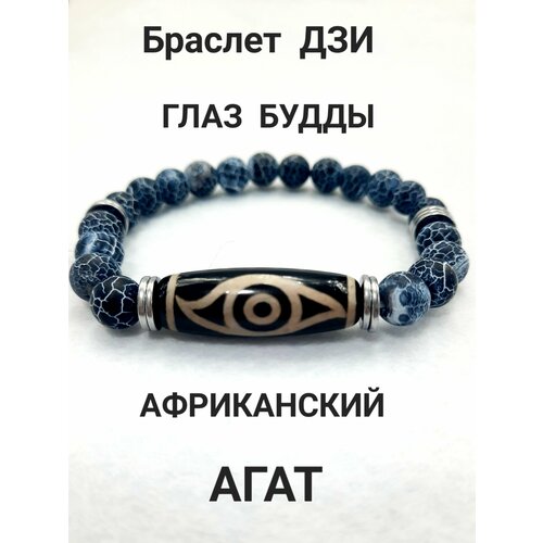 фото Браслет дзи агат, агат, 1 шт., размер 18 см, черный нет бренда