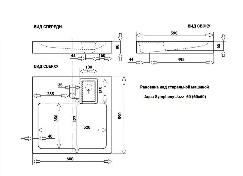 Раковина Aqua Symphony Jazz 60х60/над стиральной машиной