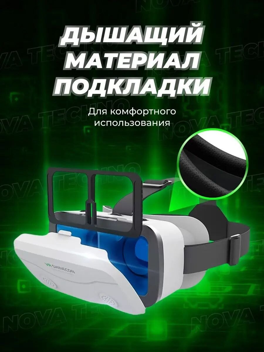 Очки виртуальной реальности VR 3D для телефона A.D.R.C Company, белый