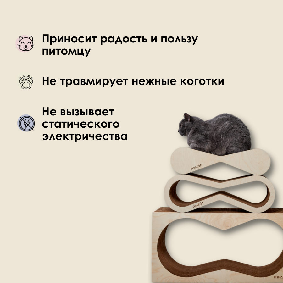 Когтеточка для кошек и лежанка Muzzle 2 в 1 из гофрокартона напольная, 60х22x20 см — фото 1