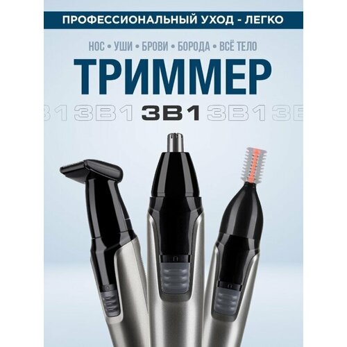 Профессиональный беспроводной триммер мужскойНосовоймашинка для стрижки волос в носу для мужчиндля окантовки бородыдомашнийдля дома 1238₽