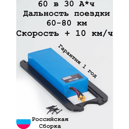 Аккумулятор для Kugoo G1, 60V/30Ah аккумулятор 48v 13а ч hl1 2 25a bms