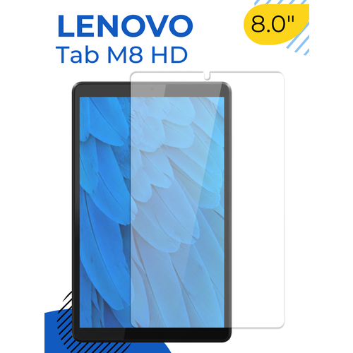 Защитное полноэкранное стекло на планшет Lenovo Tab M8 HD 8