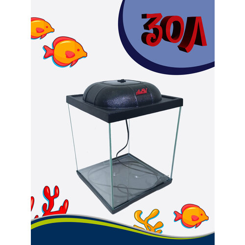 Аквариум Куб 30л с подставкой и крышкой - светильником