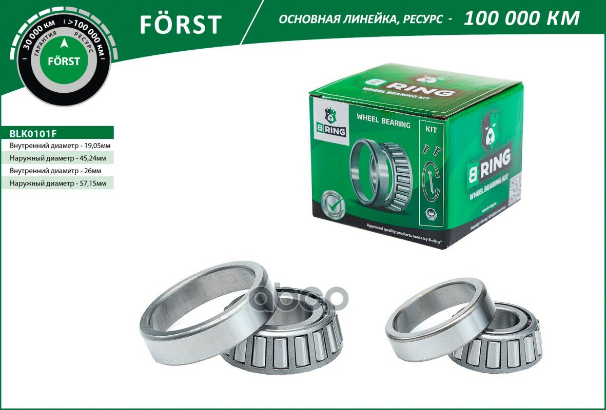 Подшипник ступицы B-RING ВАЗ 2101-2107 передний (ком-т 2 шт.) FÖRST BLK0101F