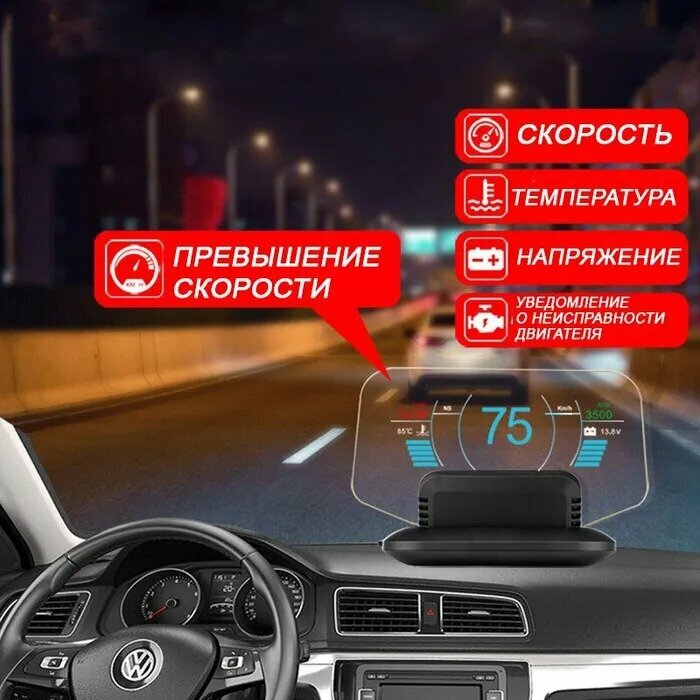 Проекционный дисплей C-1 NAVI (HUD) с подключением через OBD2