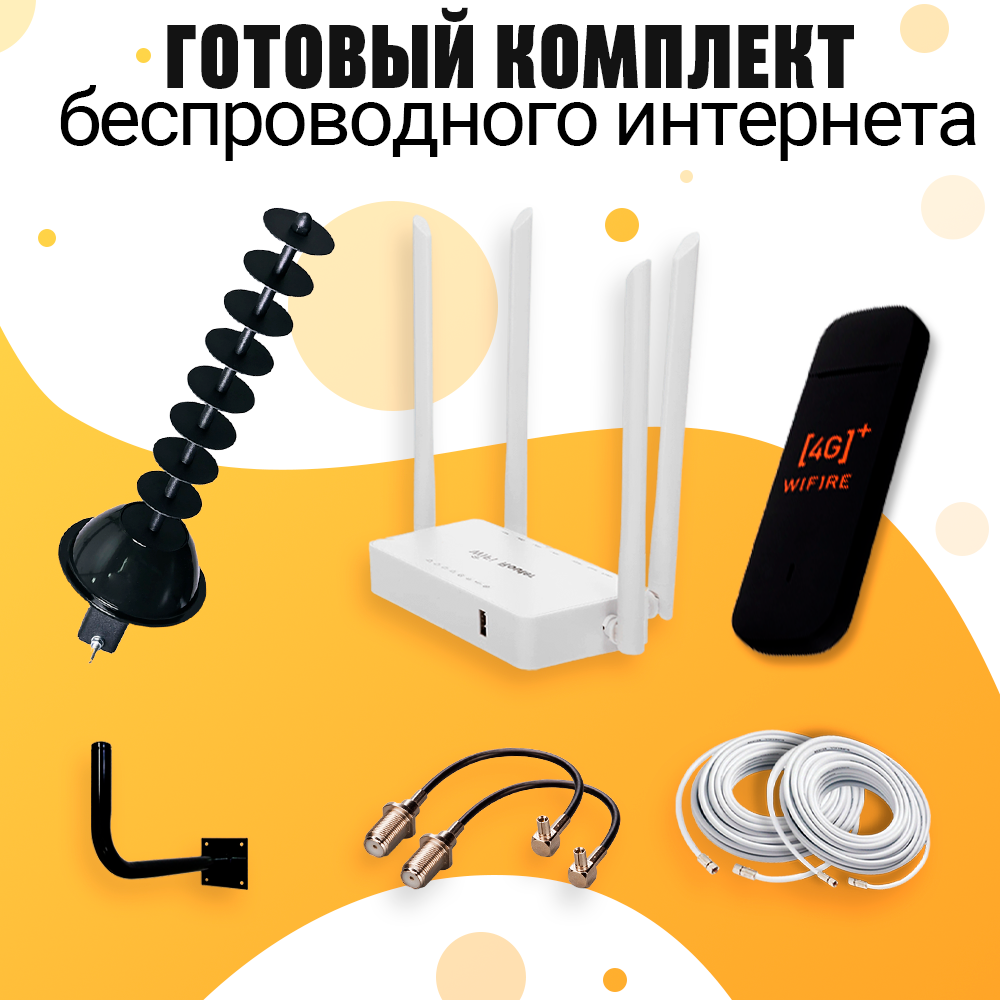 Комплект Интернета Impulse 2x17 4G USB Модем + LTE MiMO Антенна + WiFi Роутер подходит Любой Безлимитный Интернет Тариф и Любая Сим карта