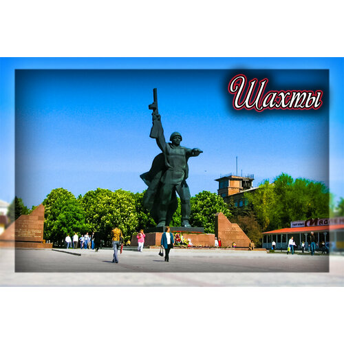 Магнит виниловый Шахты прямоугольный 87 на 55 мм