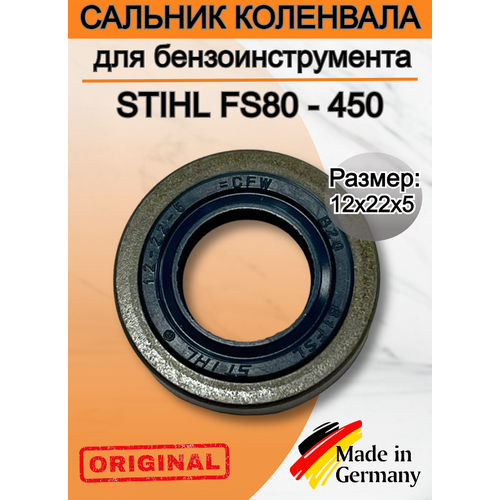 Сальник коленвала Stihl 12х22х5 для бензоинструмента FS80-450 оригинал арт. 96400031195, 1 штука редуктор для бензотриммера stihl fs 160 450