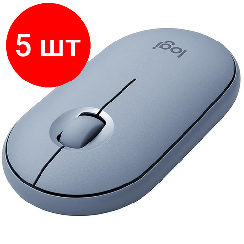 Комплект 5 штук, Мышь компьютерная Logitech WRL PEBBLE M350 BLUE 910-006655 мышь беспроводная logitech pebble m350 off white