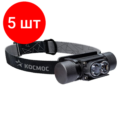фото Комплект 5 штук, фонарь налобный/велосипедн космос kos501lit аккум/10втled/съемн li-ion18650