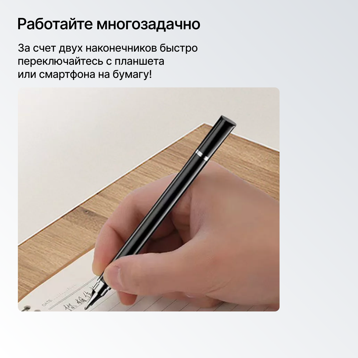 Cтилус универсальный для телефона и планшета с ручкой