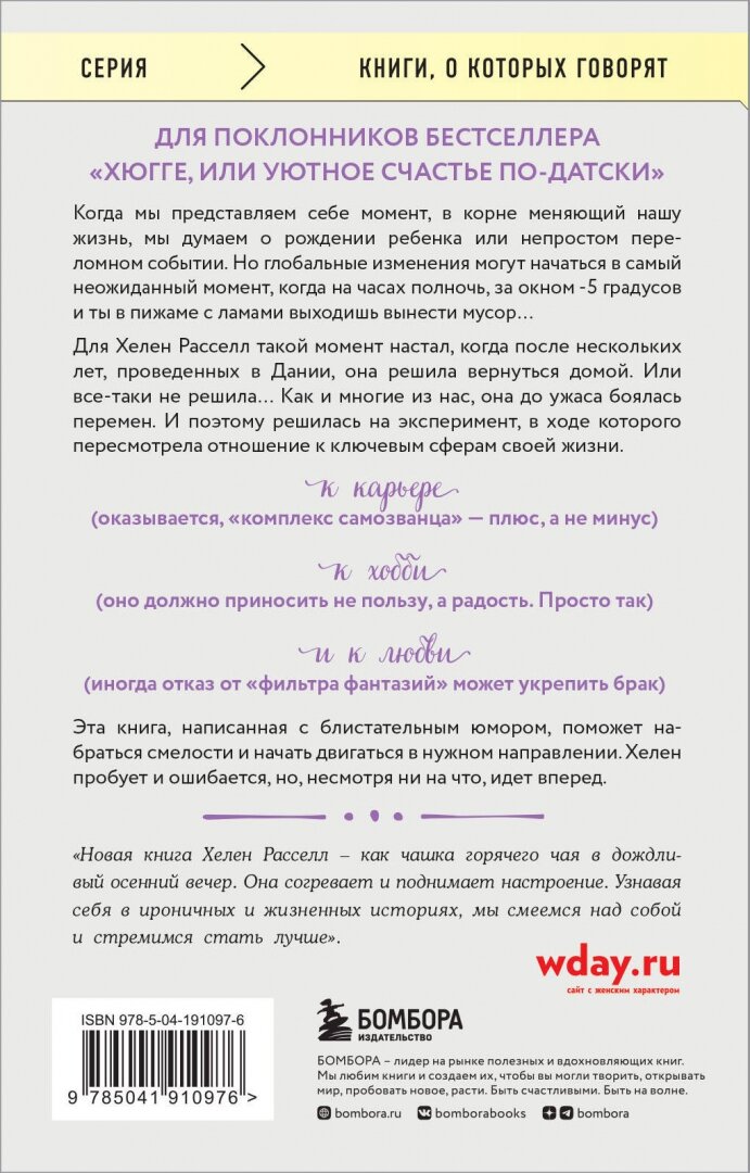 Хороший год, или Как я научилась принимать неудачи, отказалась от романтических комедий и перестала откладывать жизнь "на потом" - фото №2