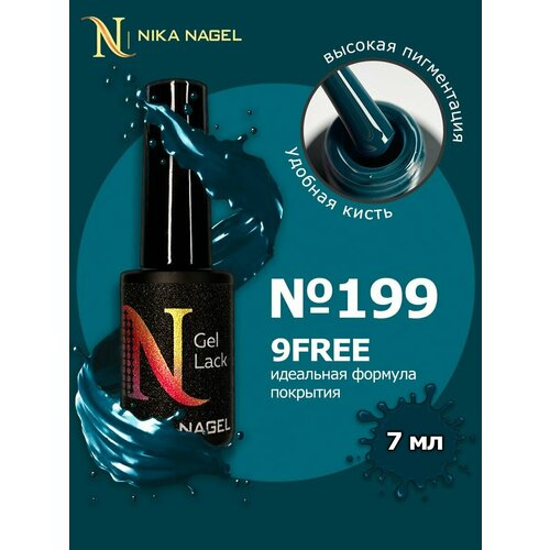 Гель-лак для ногтей для маникюра и педикюра