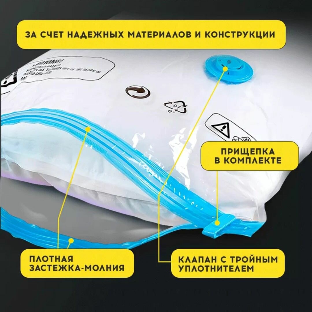 Вакуумные пакеты для одежды, 4 штуки, с клапаном, для хранения вещей - фотография № 6