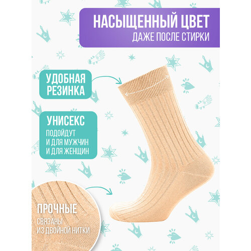 фото Носки big bang socks, размер 35-39, бежевый