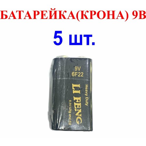 батарейки крона ergolux 6f22 9v солевая bl1 цена за упаковку Батарейка 9 вольт (Крона) 5шт