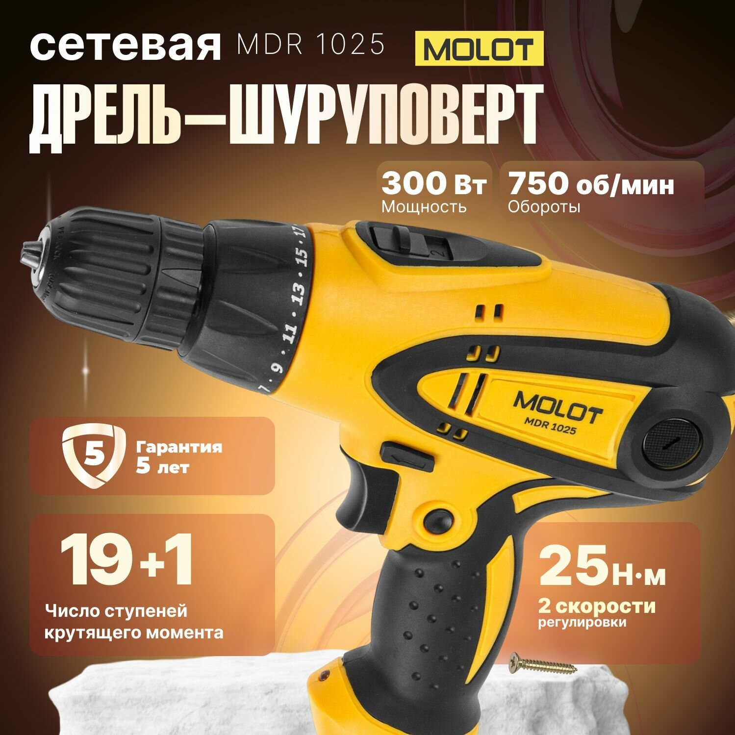 фото Дрель-шуруповерт MOLOT MDR 1025 (0323330)