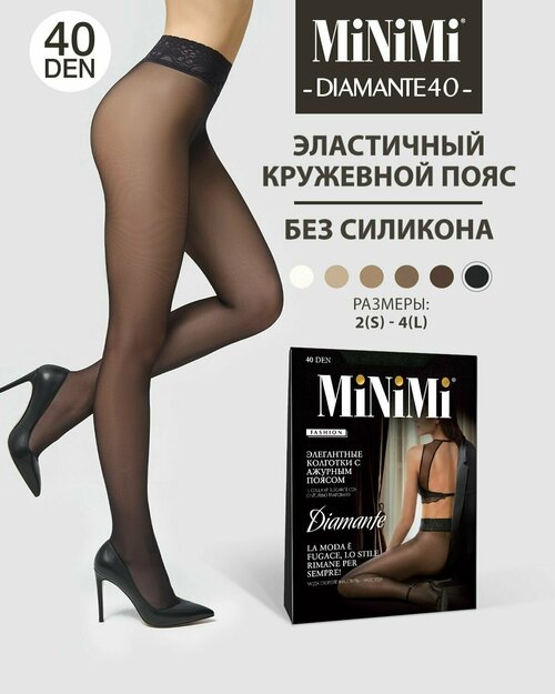 Колготки  MiNiMi Diamante, 40 den, размер 2, бежевый, черный