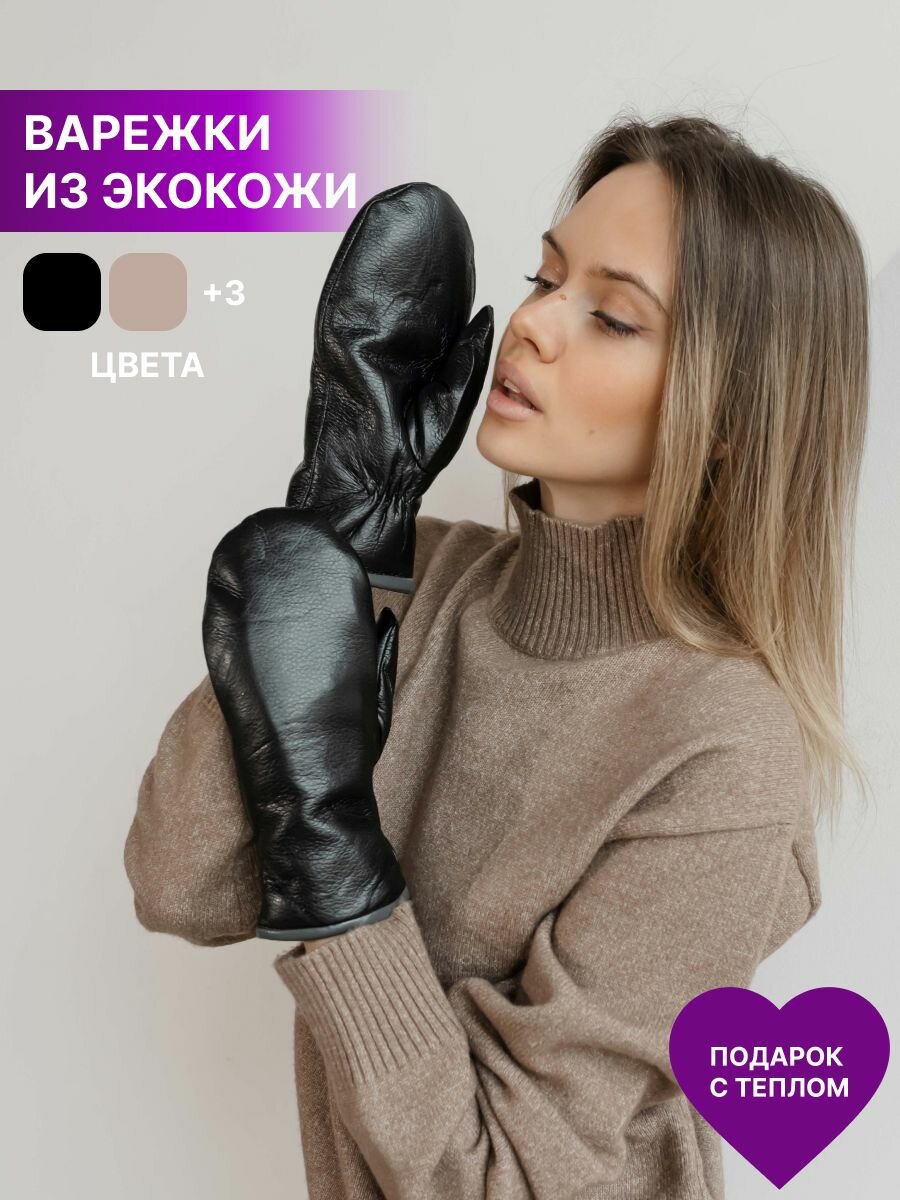 фото Варежки женские зимние , Rich Line Accessories, ИП-ВК3_Черный